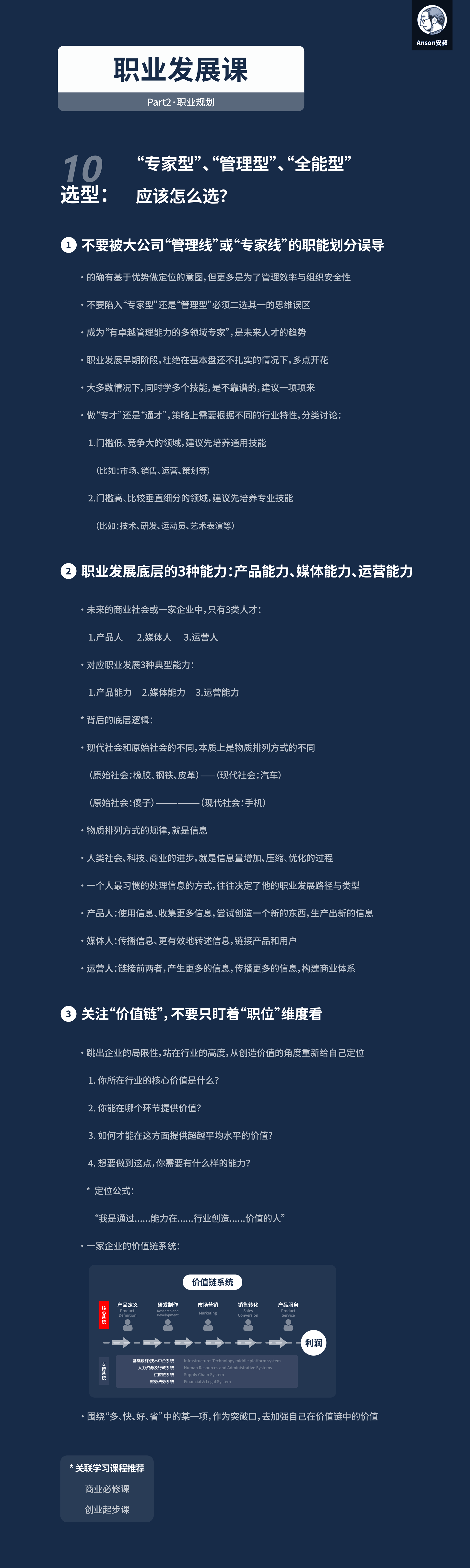 「专家型 vs 管理型」是个伪命题